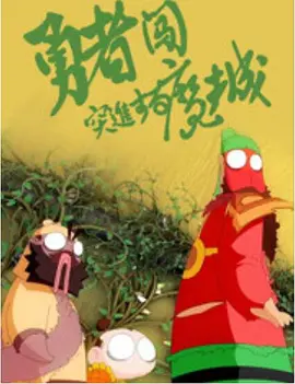 手机看片1024旧